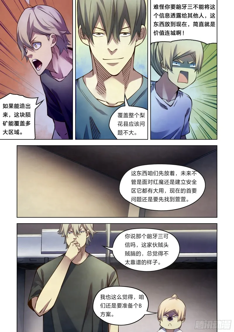 第268话 第4页