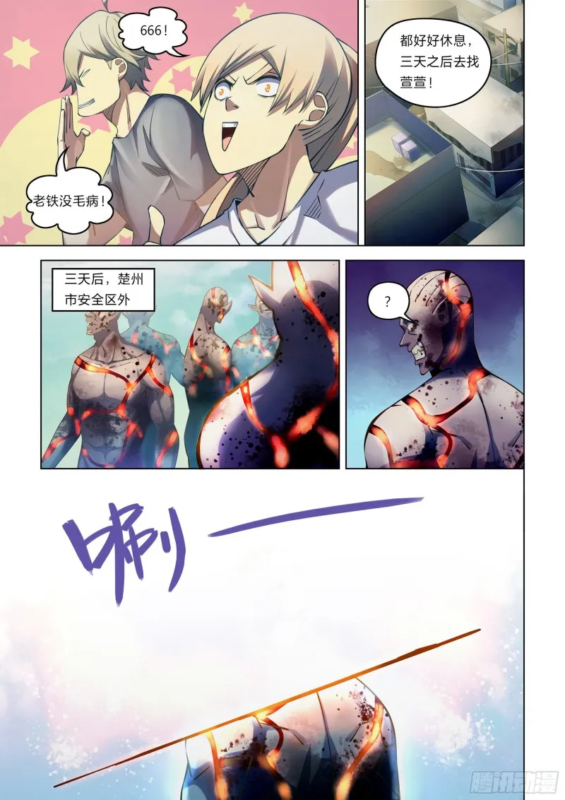 第268话 第6页