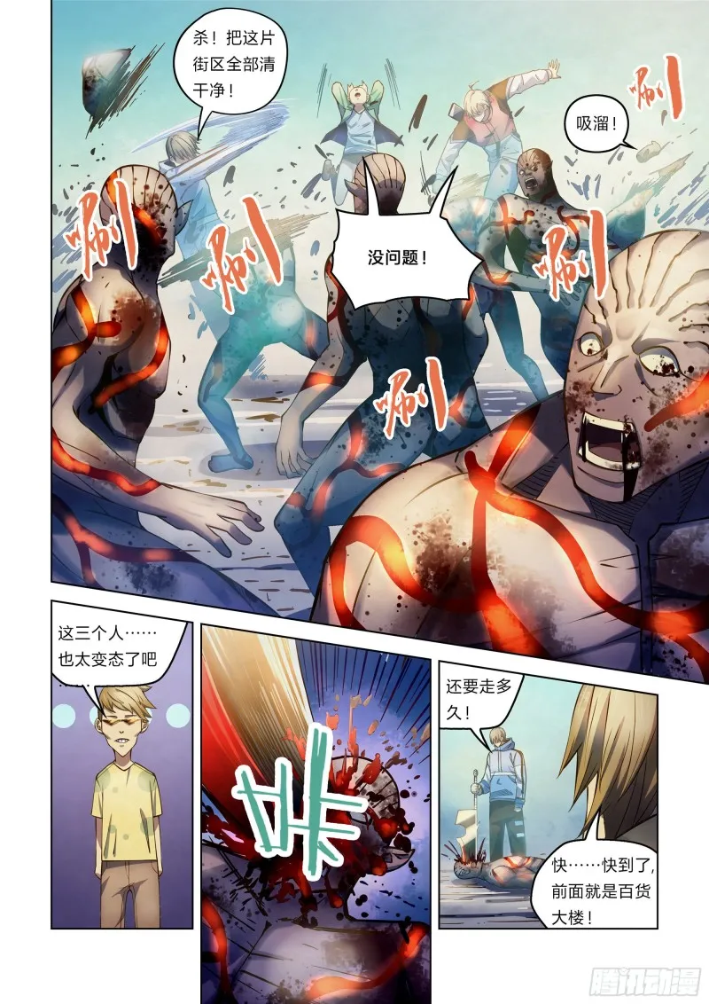 第268话 第7页