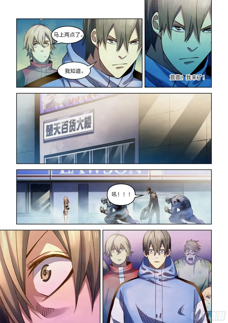 第268话 第8页