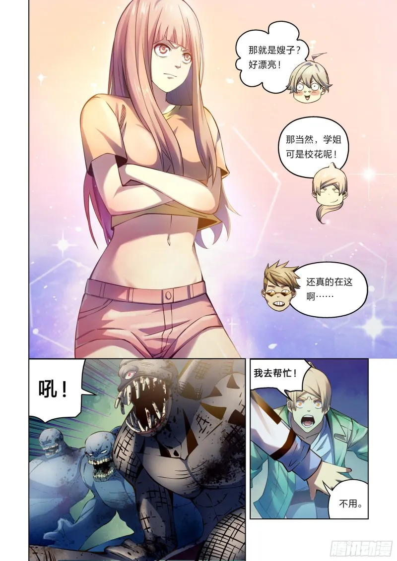 第268话 第9页