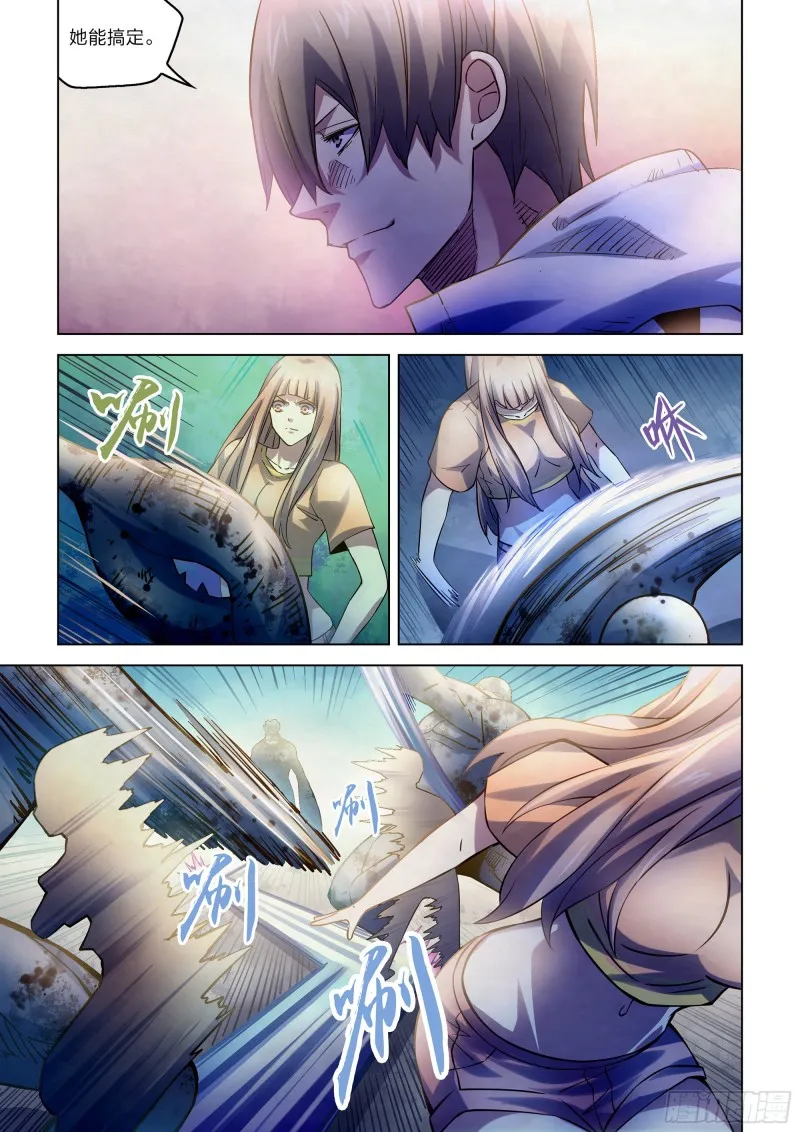 第268话 第10页