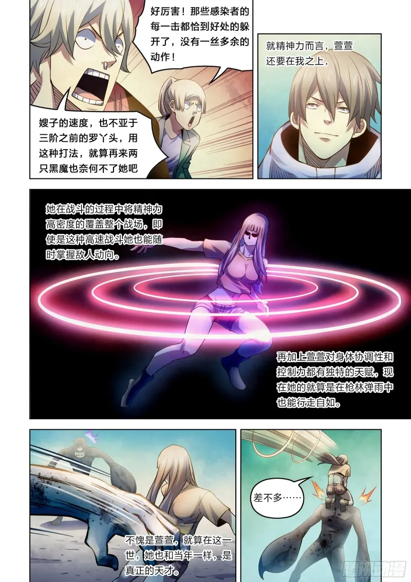 第268话 第11页