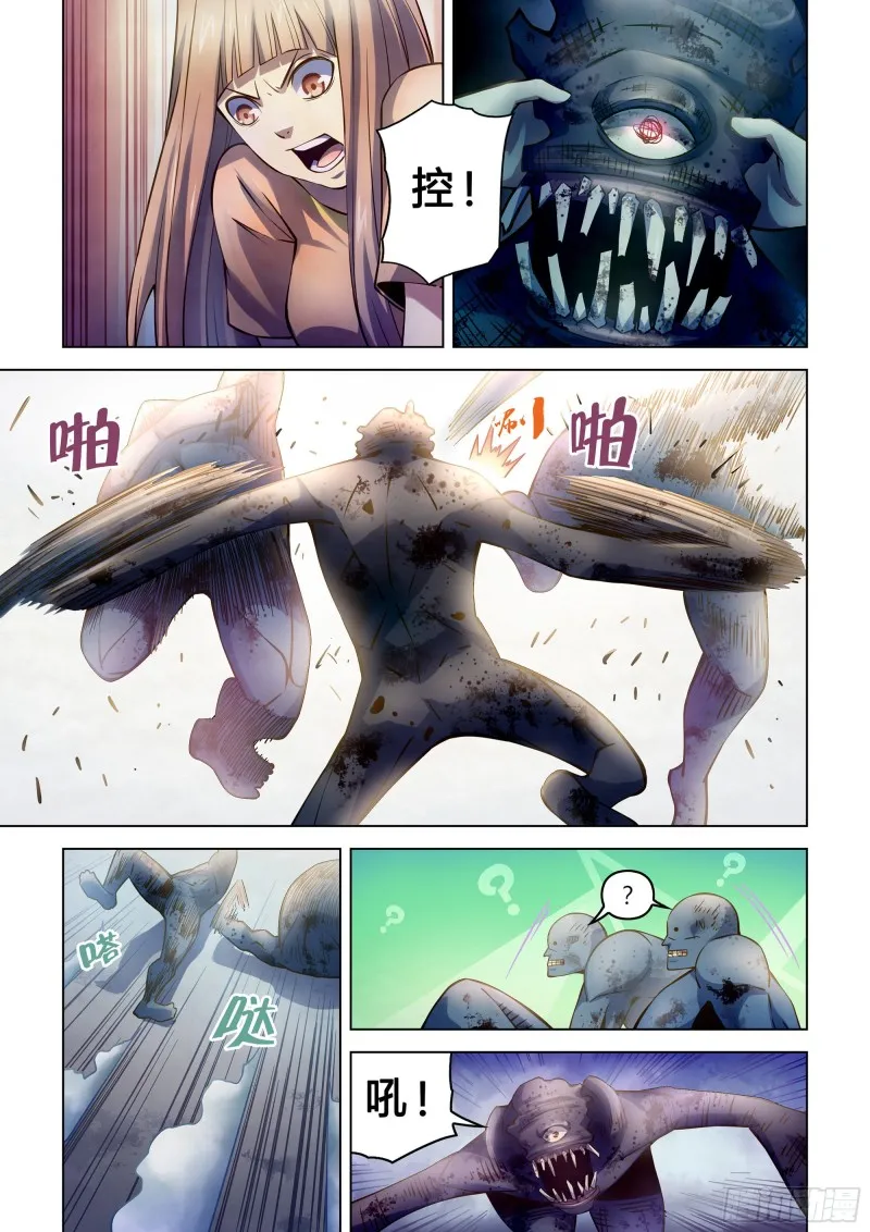 第268话 第12页