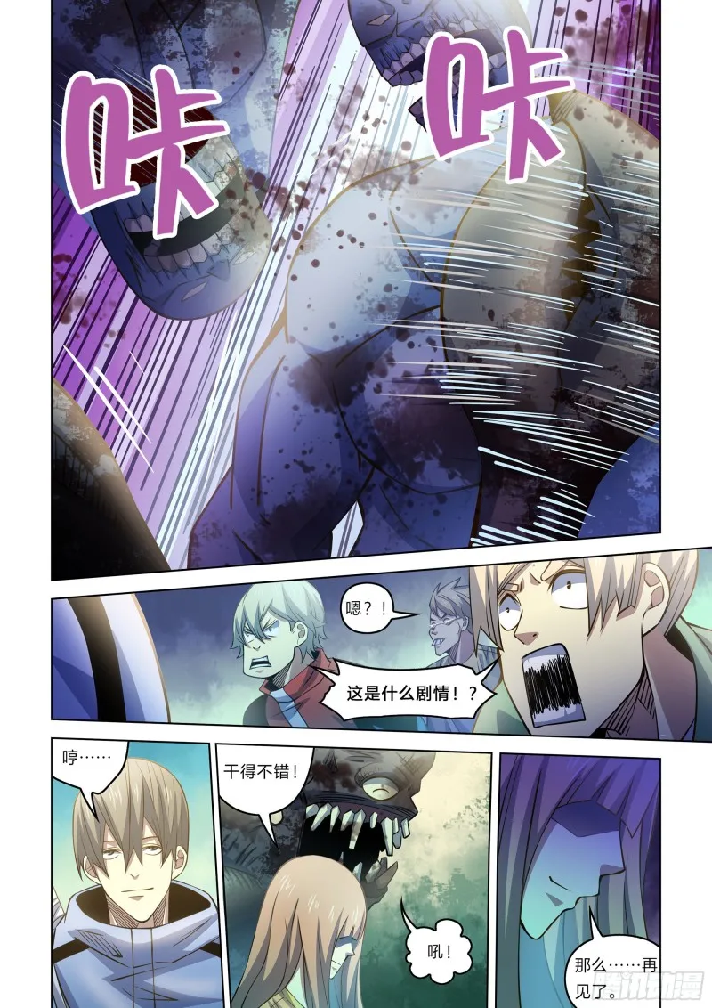 第268话 第13页
