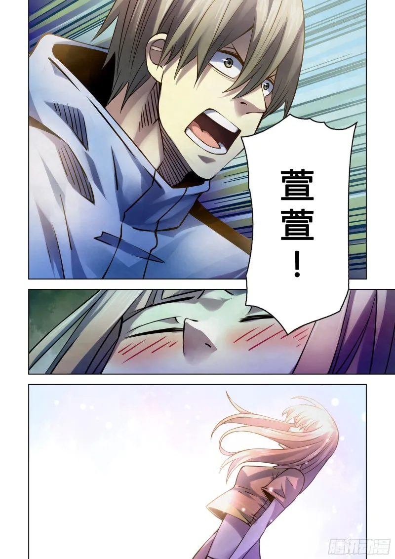 第268话 第15页