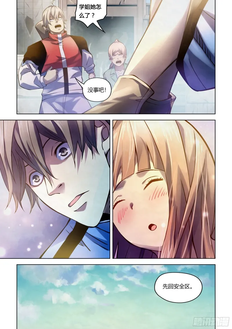 第268话 第17页