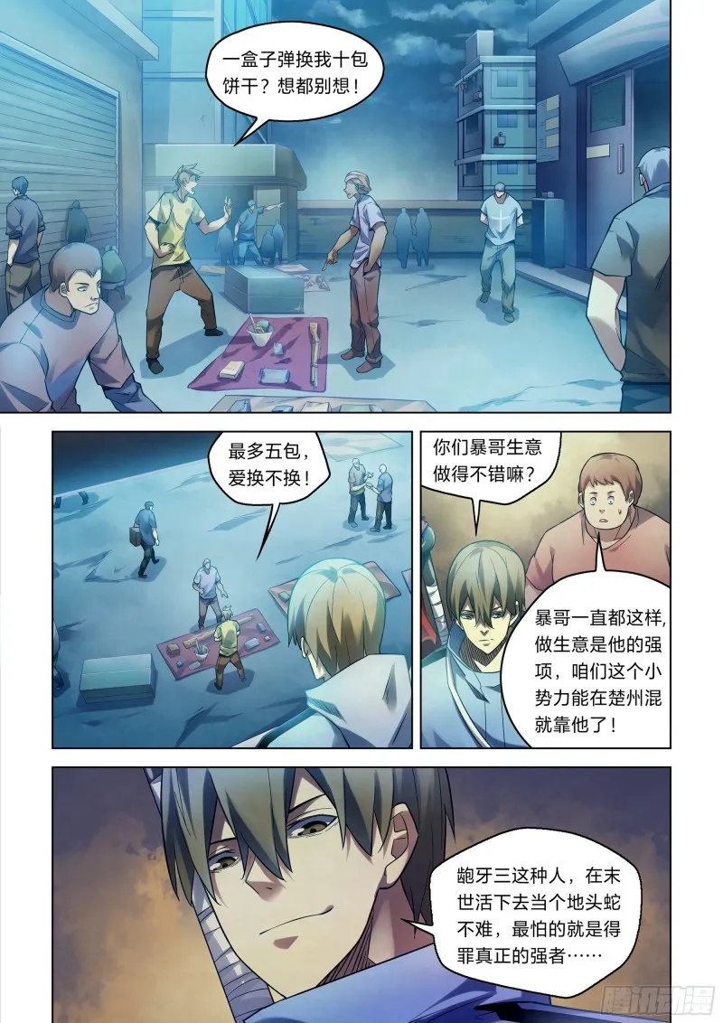 第271话 第1页