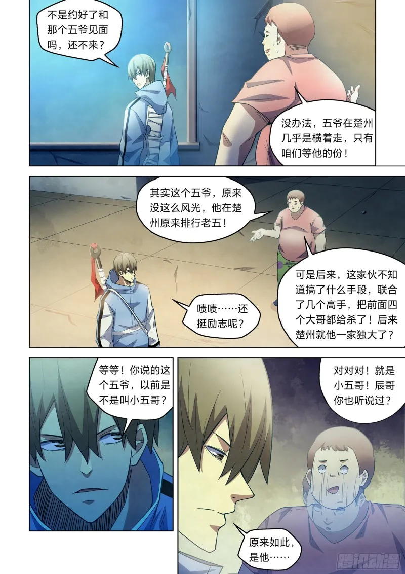 第271话 第2页
