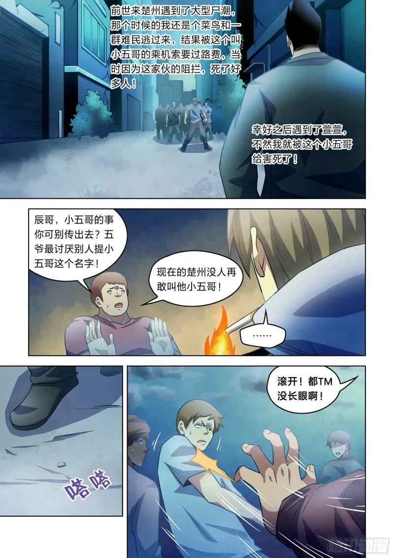 第271话 第3页