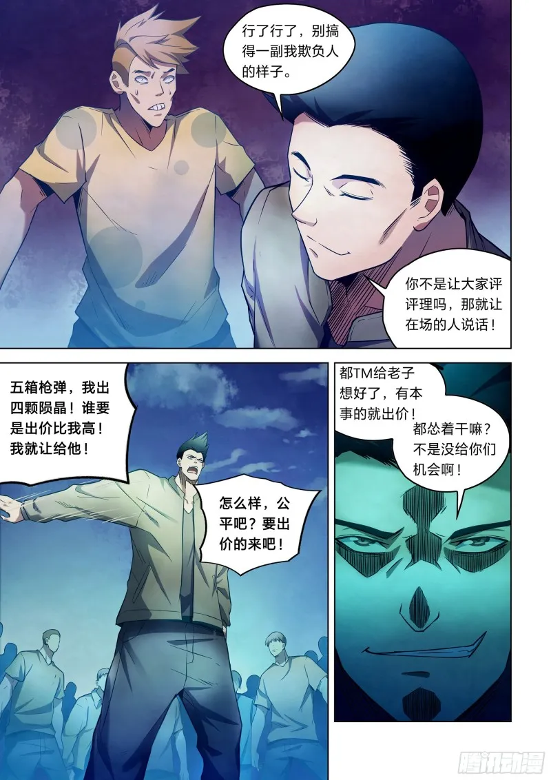 第271话 第13页