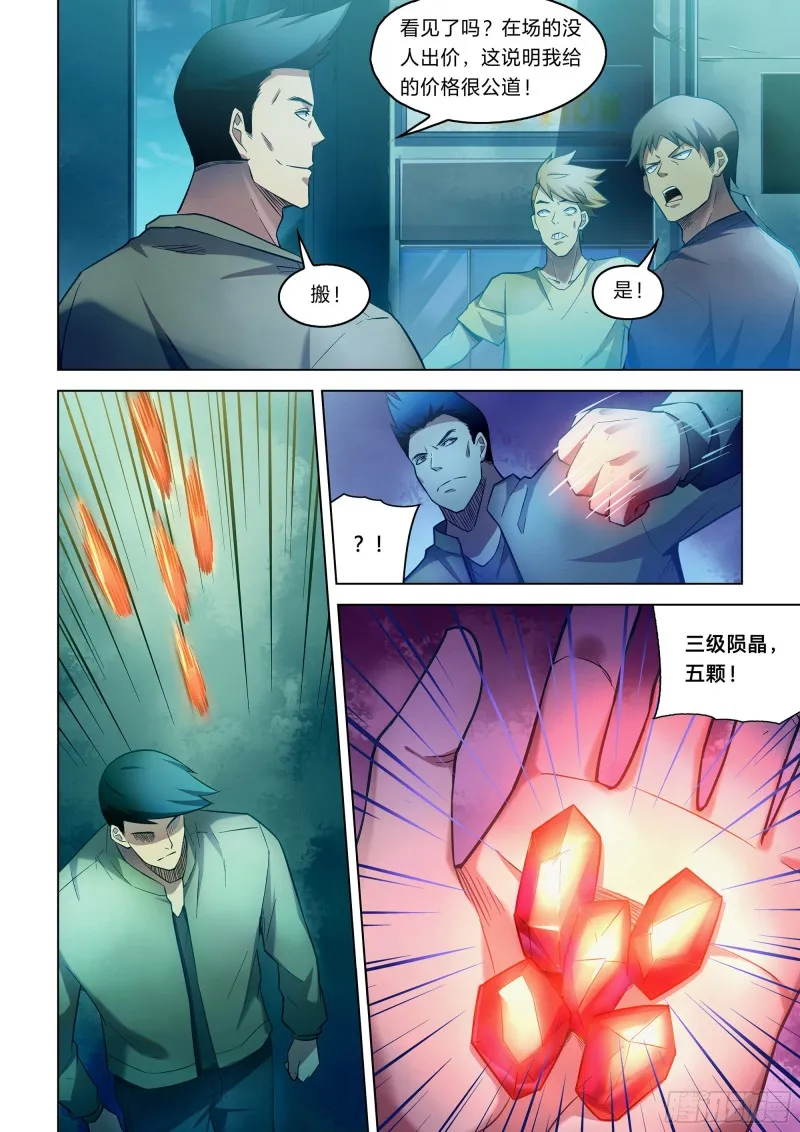 第271话 第14页