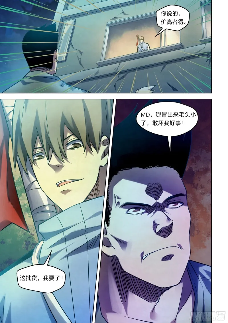 第271话 第15页