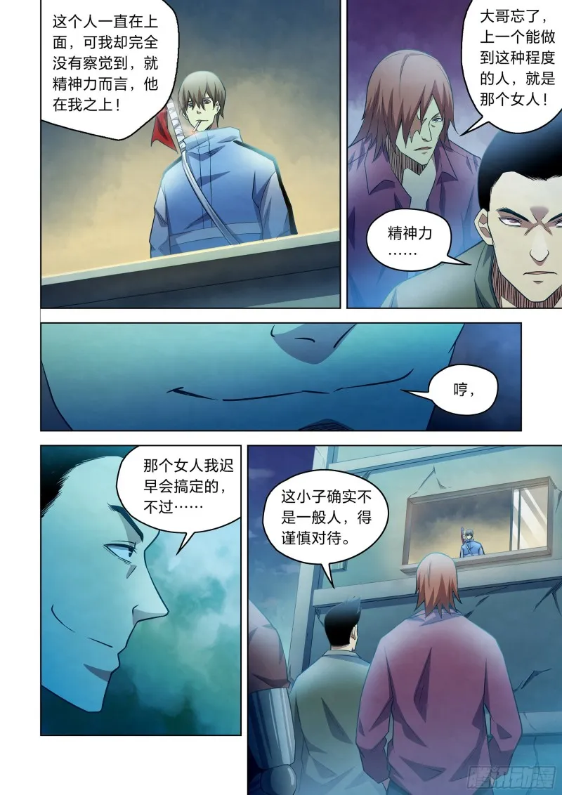 第272话 第2页