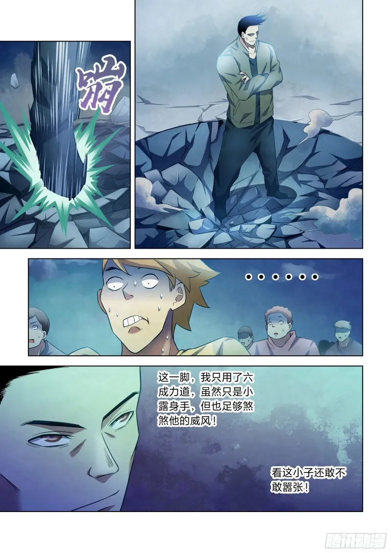 第272话 第3页