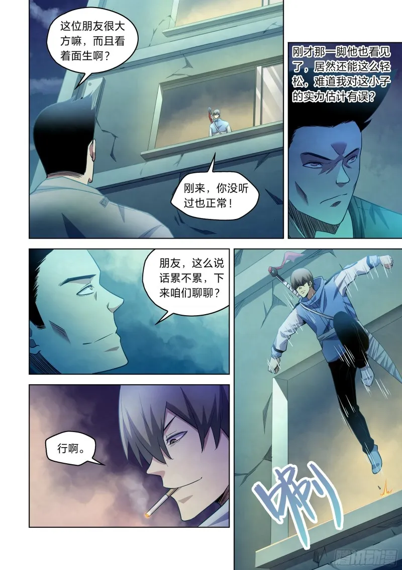第272话 第4页