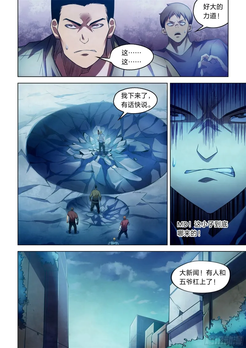 第272话 第6页