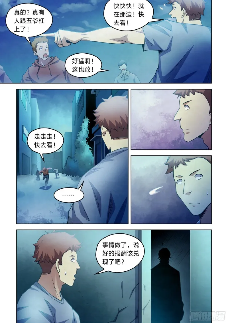 第272话 第7页