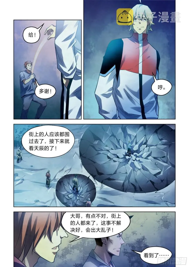 第272话 第8页