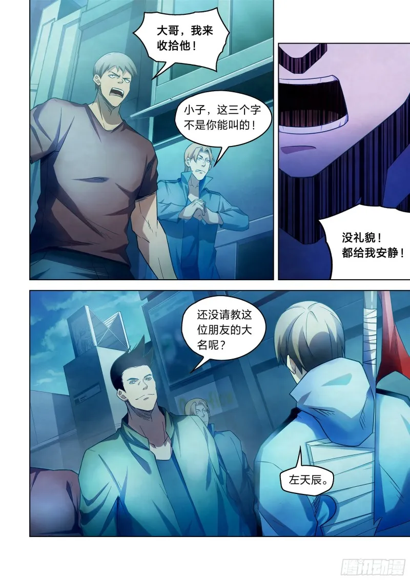 第272话 第10页