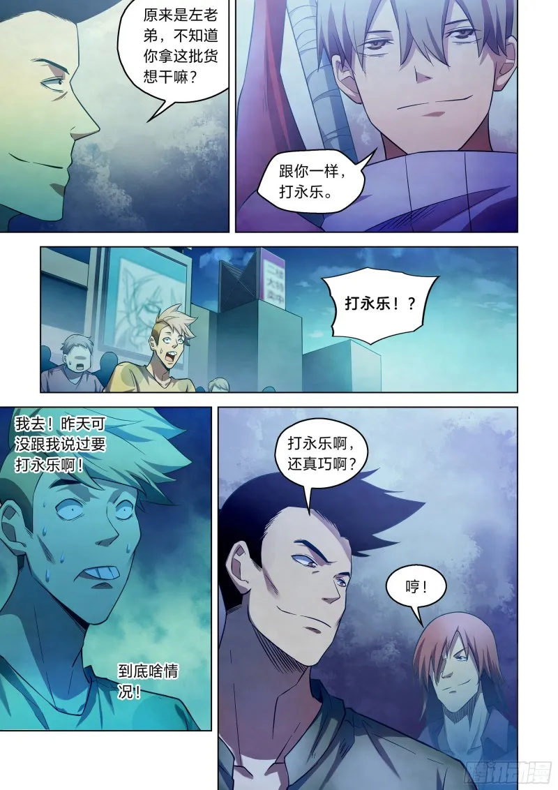 第272话 第11页