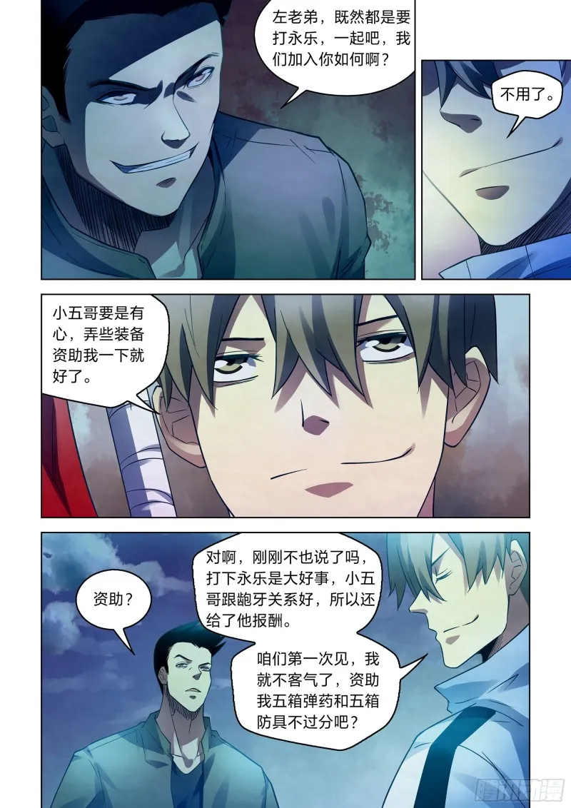 第272话 第12页