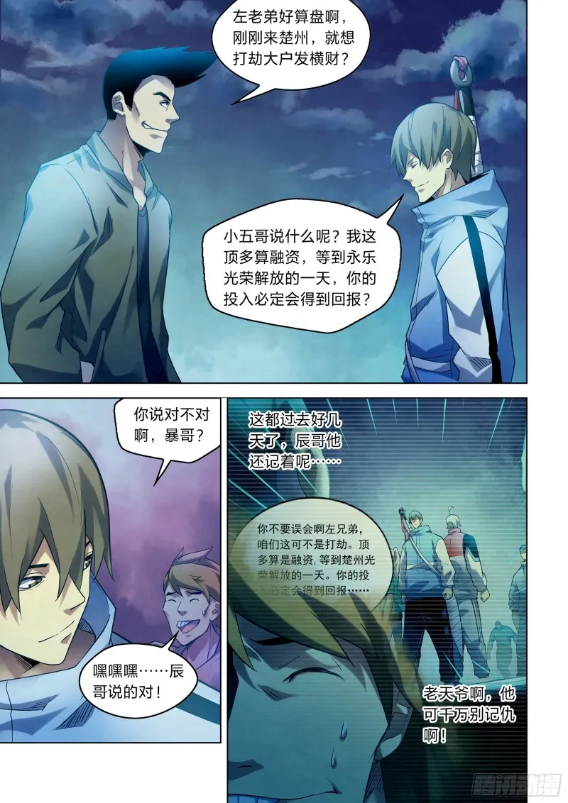 第272话 第13页