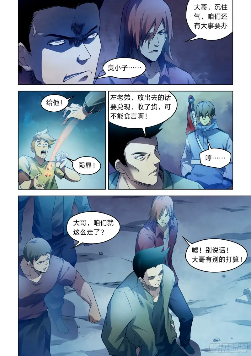 第272话 第14页