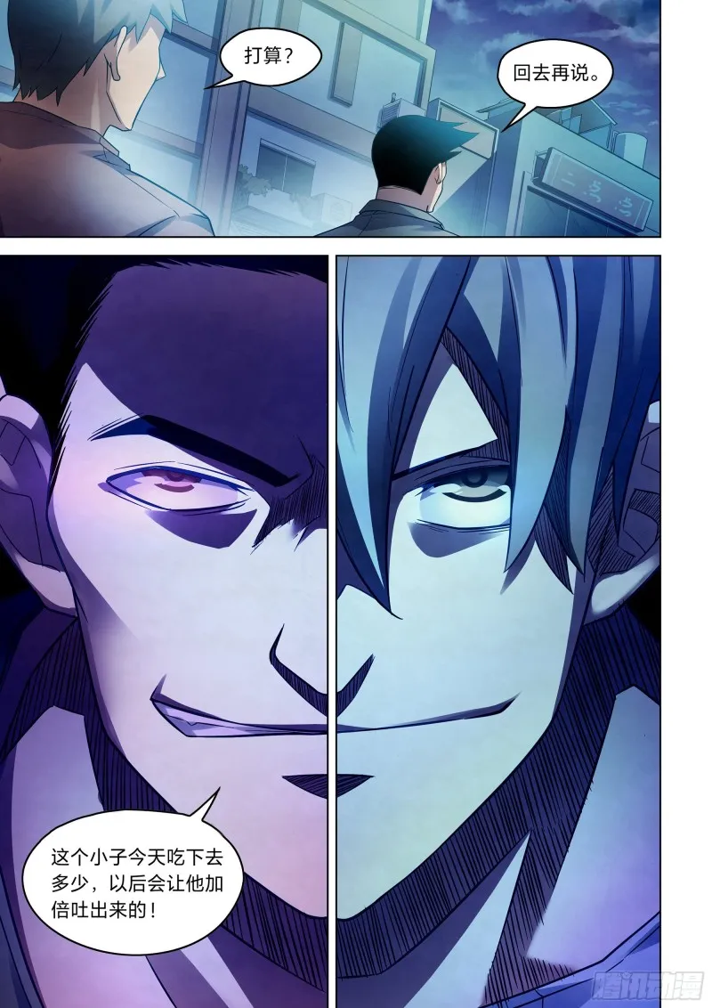 第272话 第15页