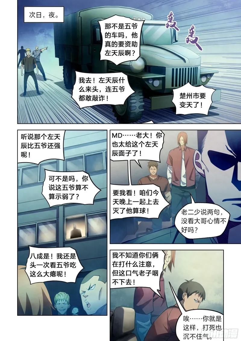 第273话 第2页