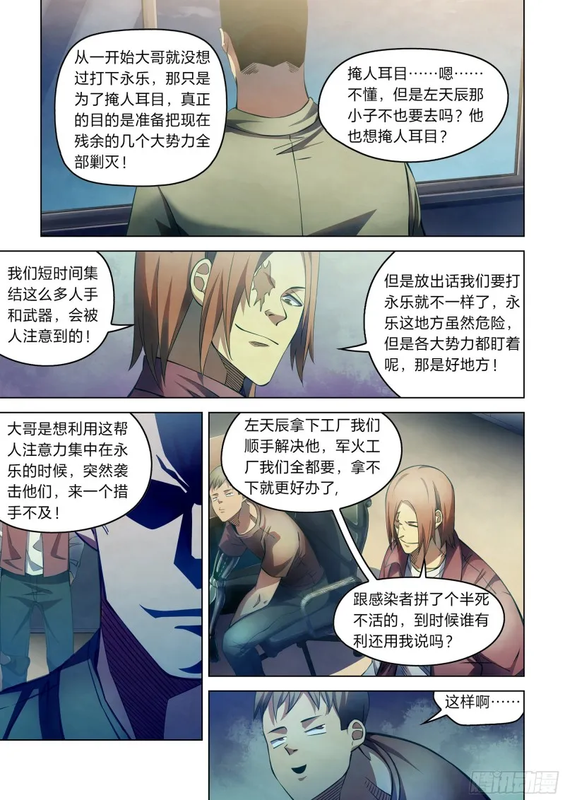 第273话 第3页
