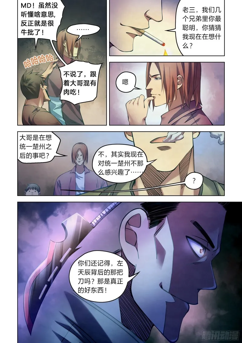 第273话 第4页