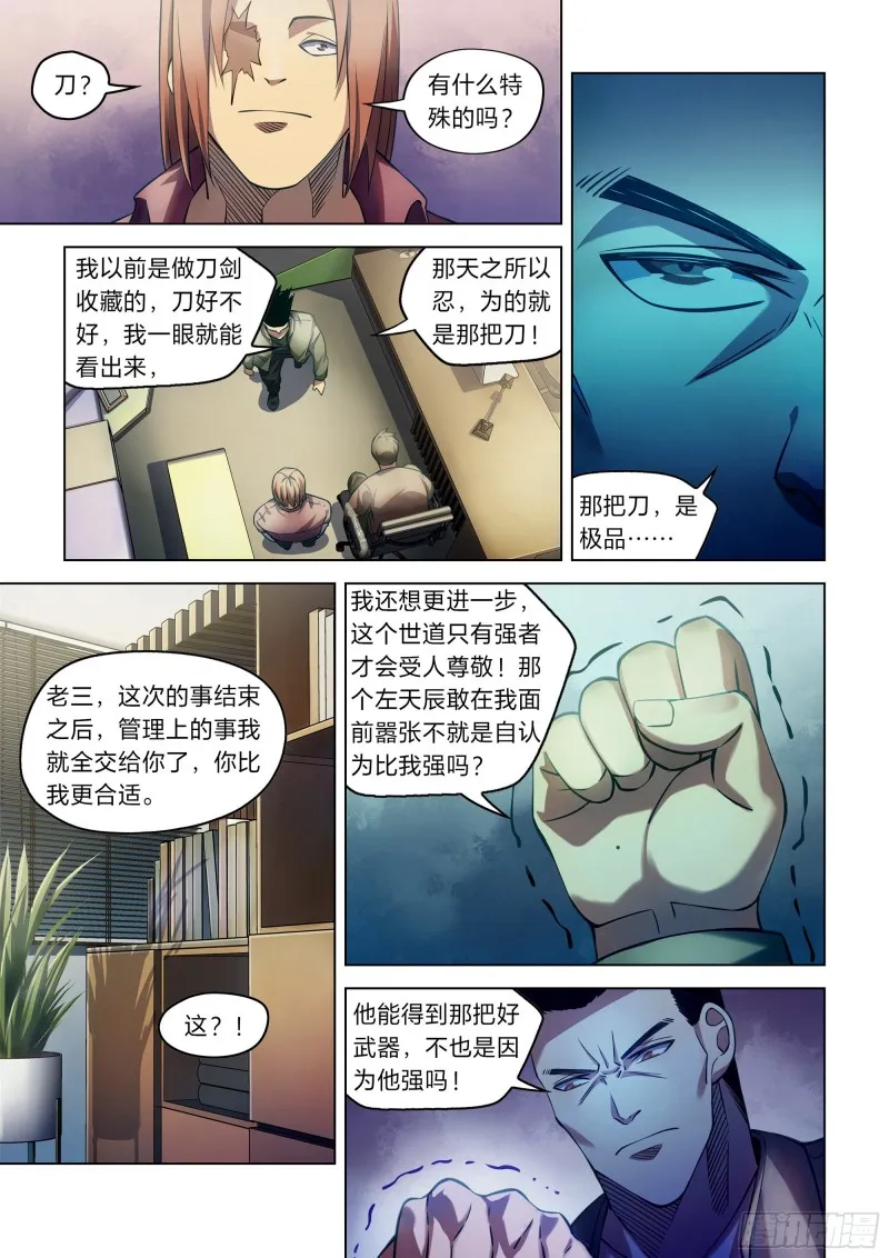 第273话 第5页