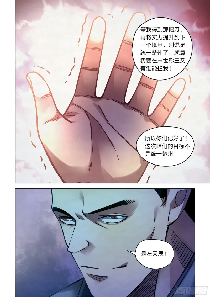 第273话 第6页