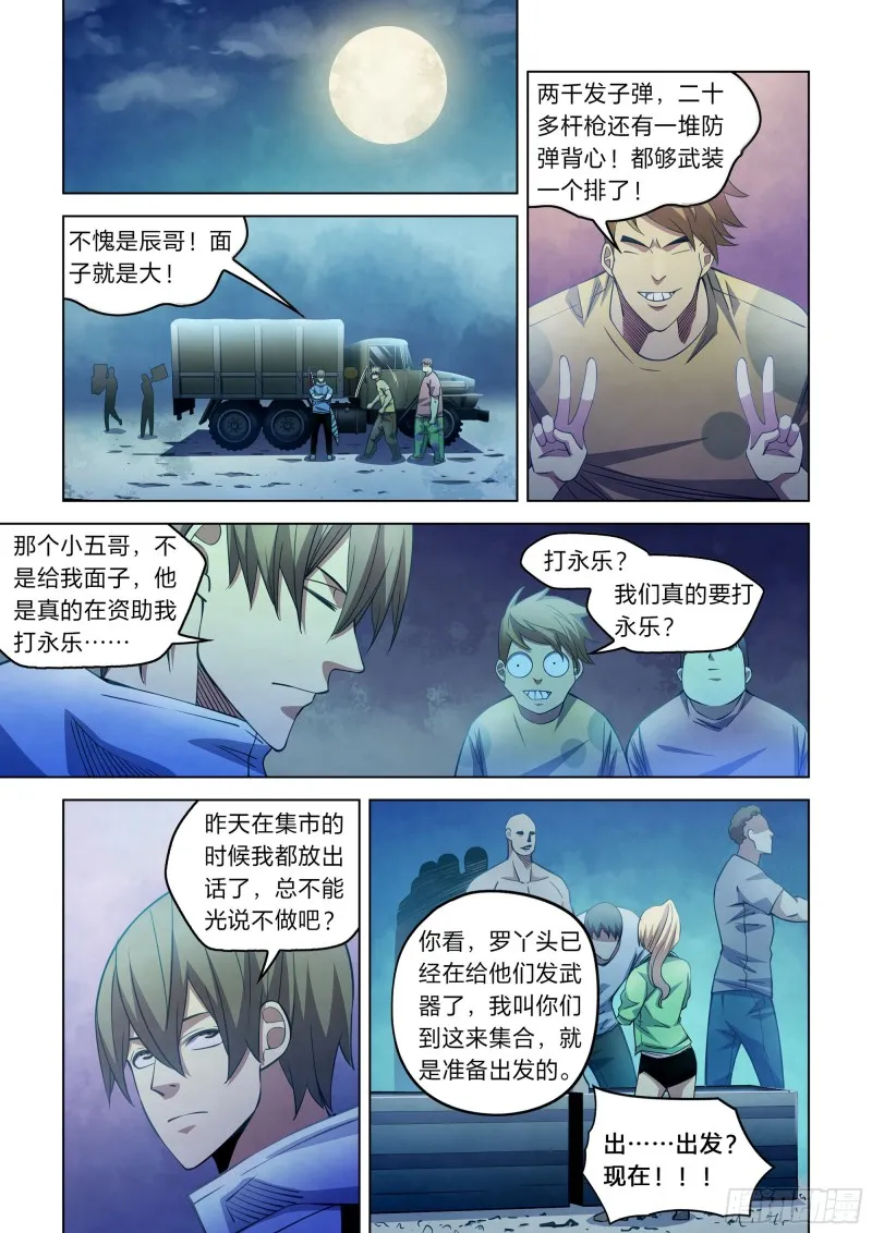 第273话 第7页