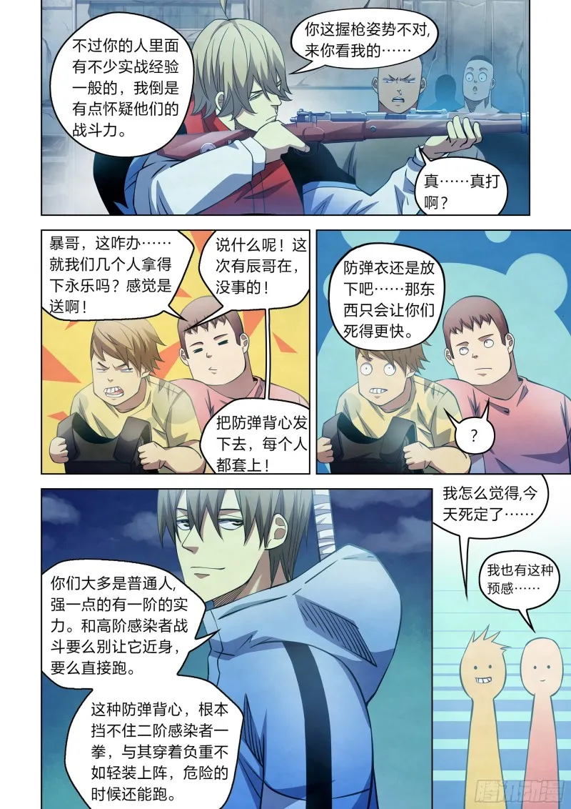 第273话 第8页