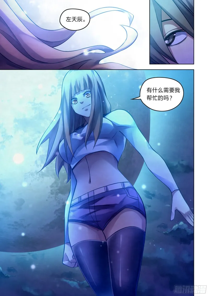 第273话 第9页