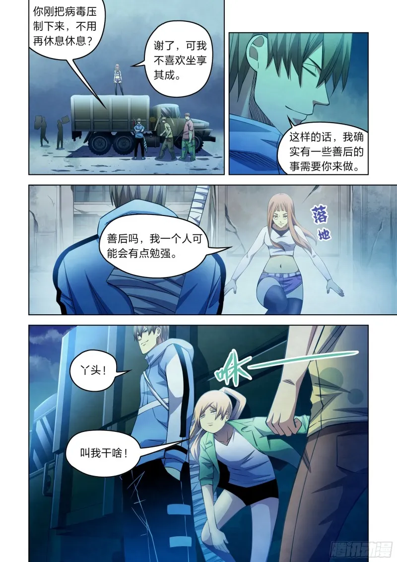 第273话 第10页
