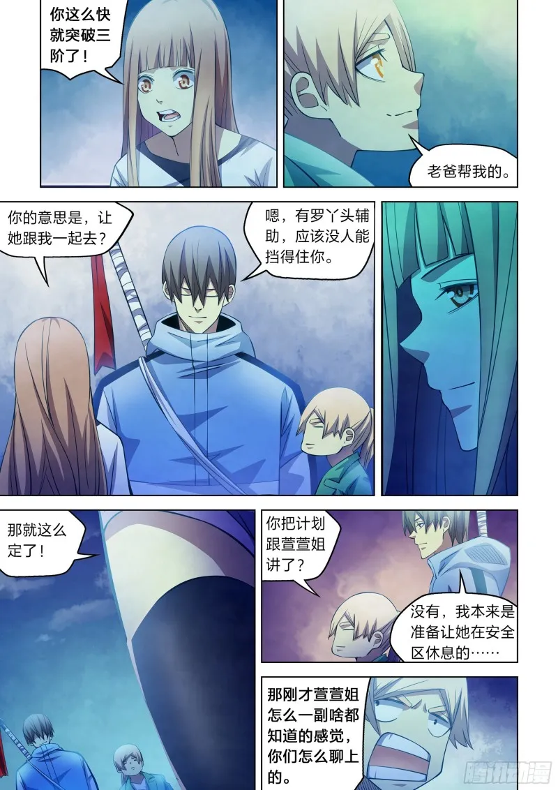 第273话 第11页