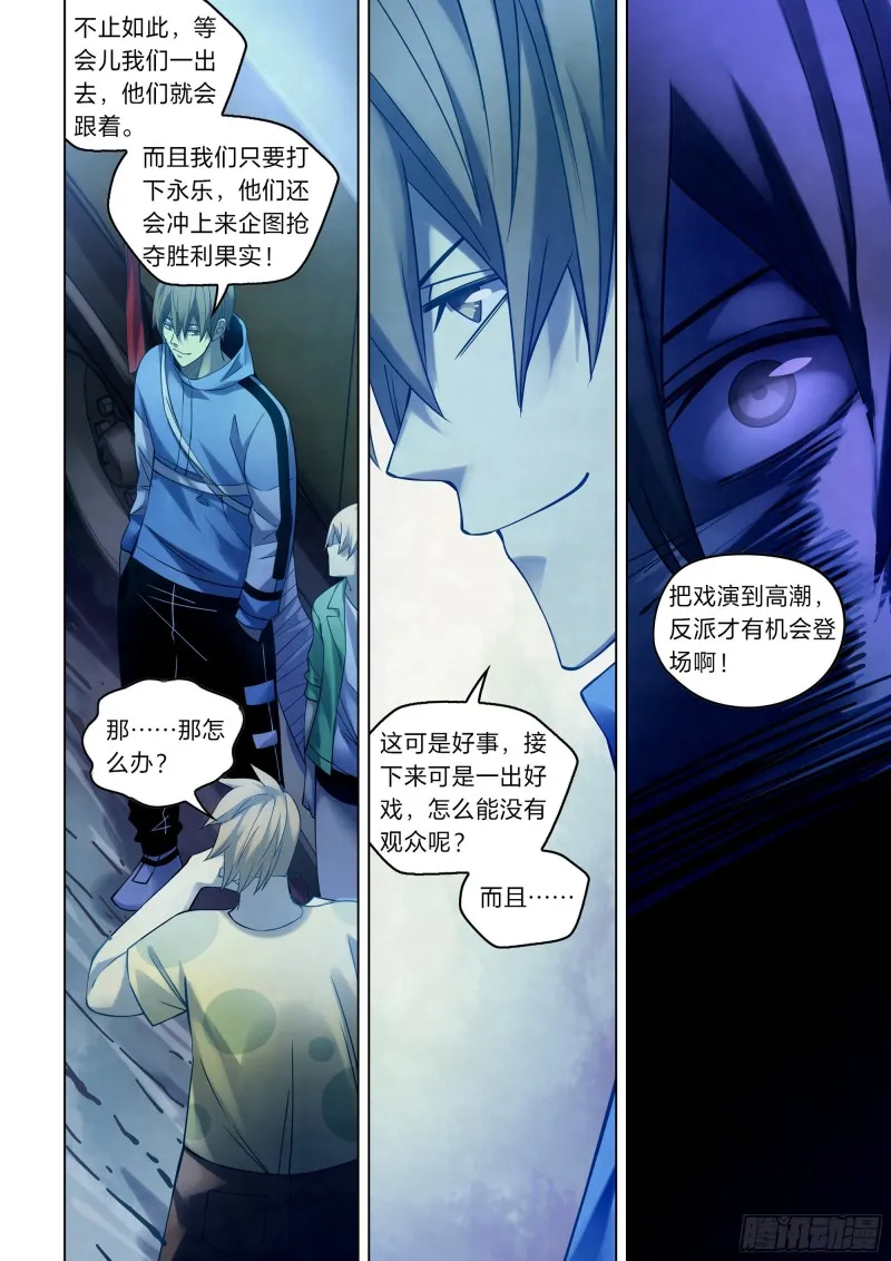 第273话 第14页