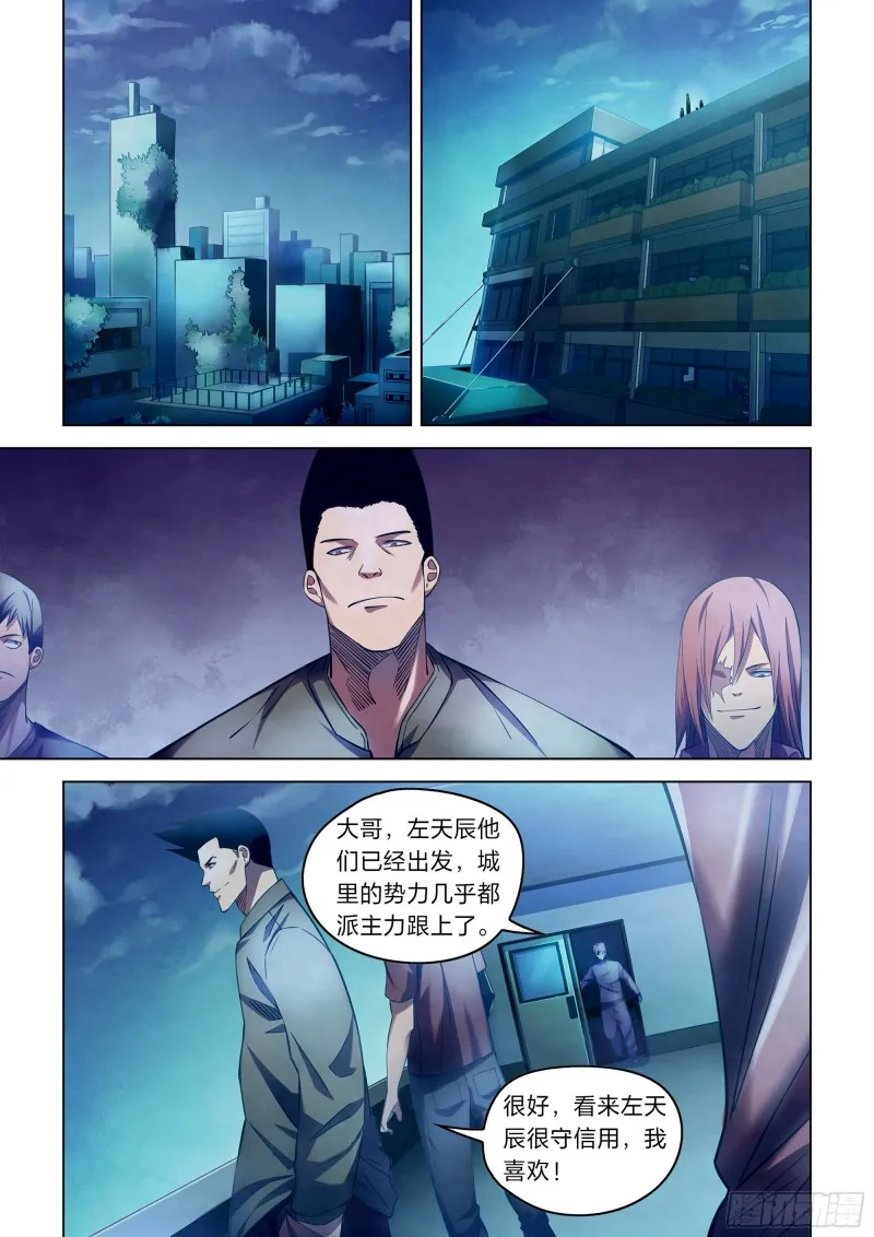 第273话 第15页