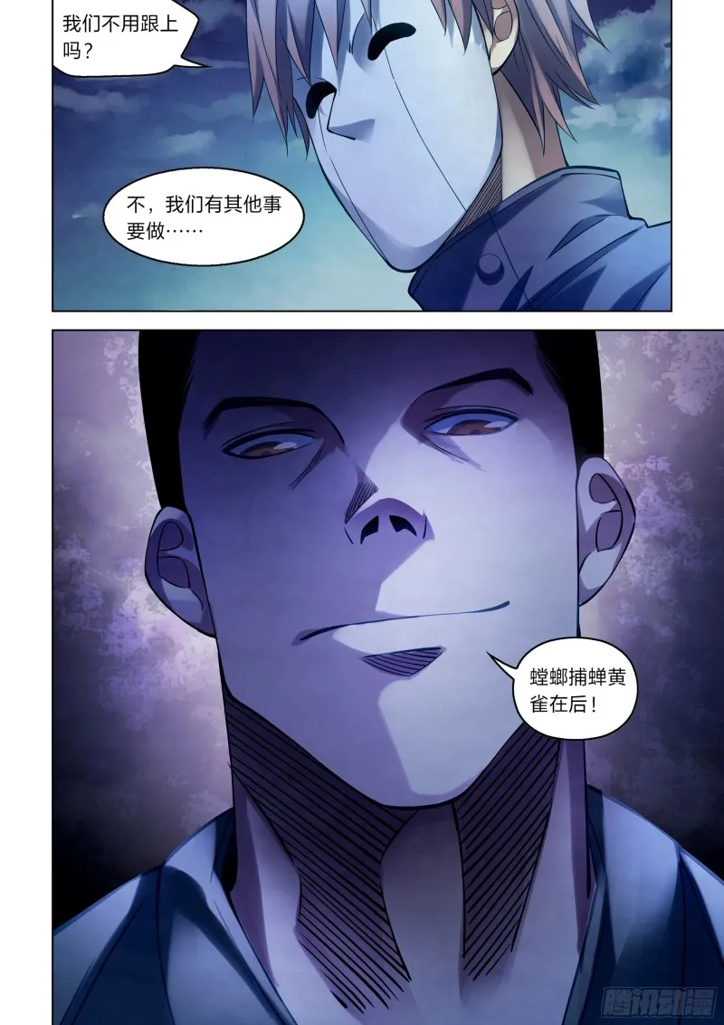 第273话 第16页