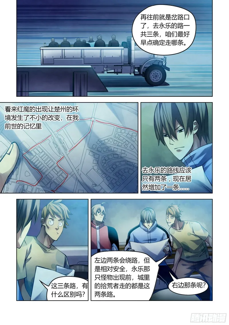 第274话 第2页