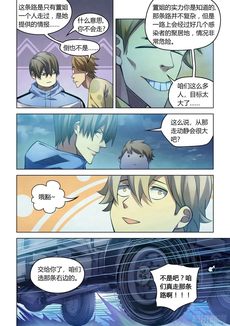 第274话 第3页