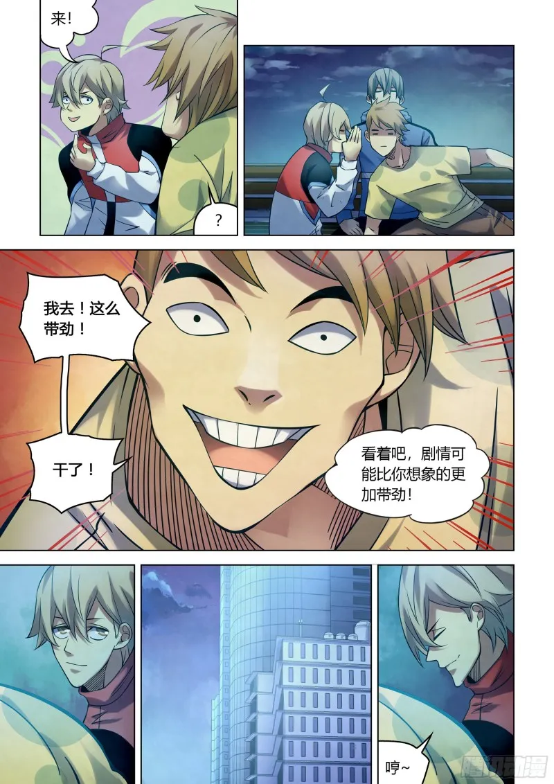 第274话 第4页
