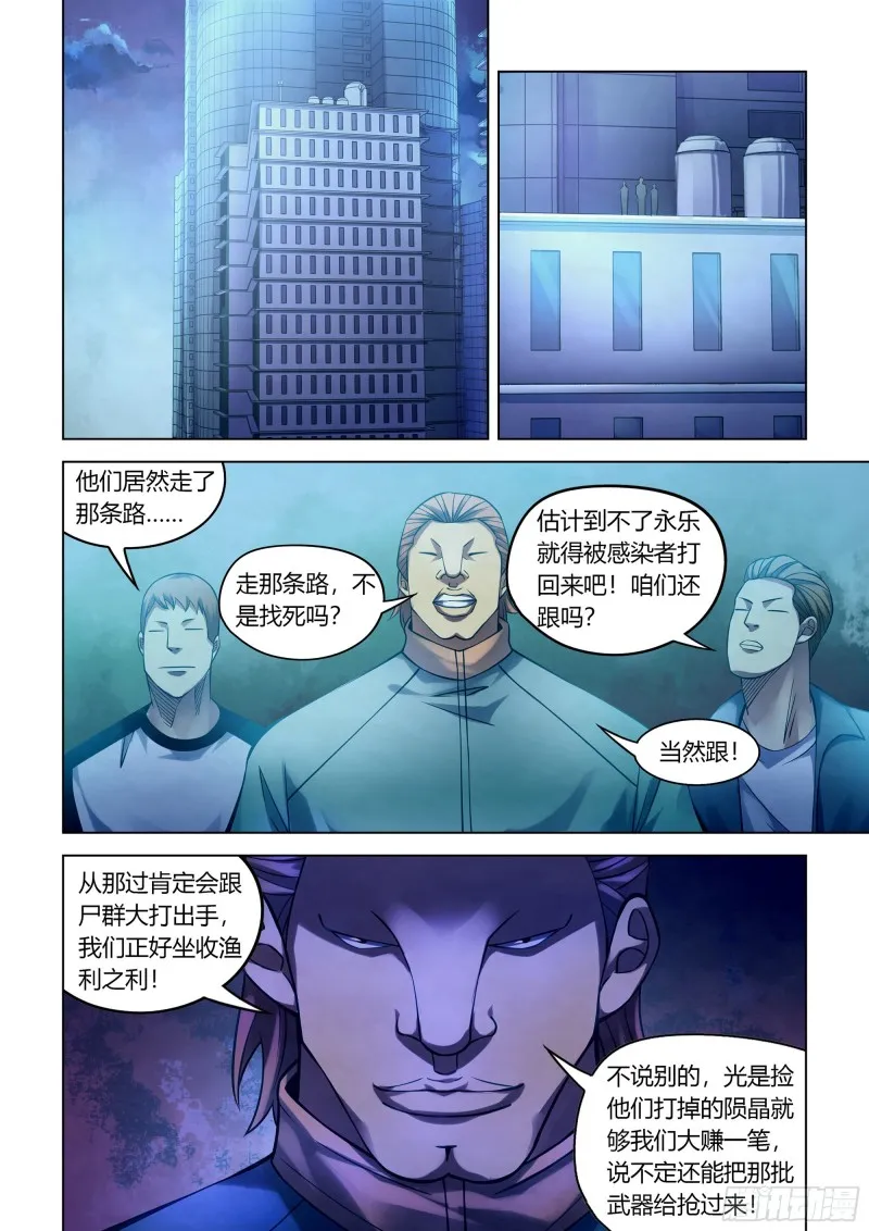 第274话 第5页