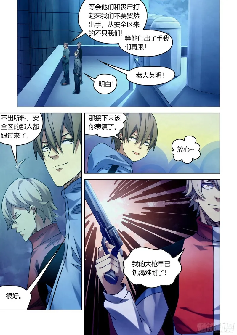 第274话 第6页