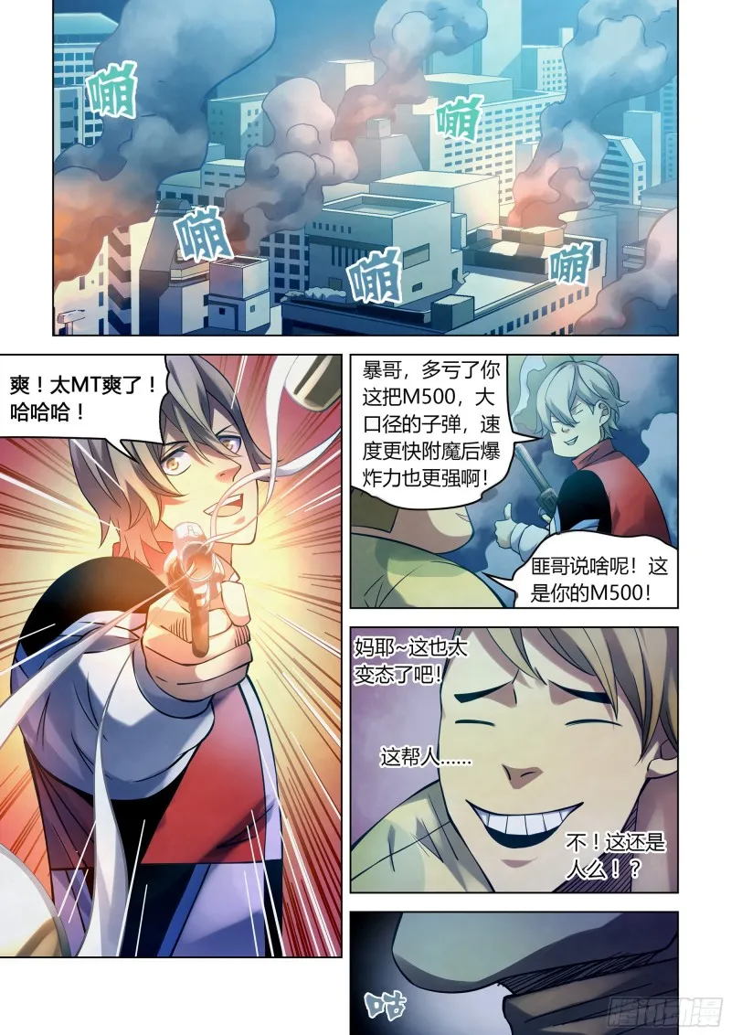第274话 第8页