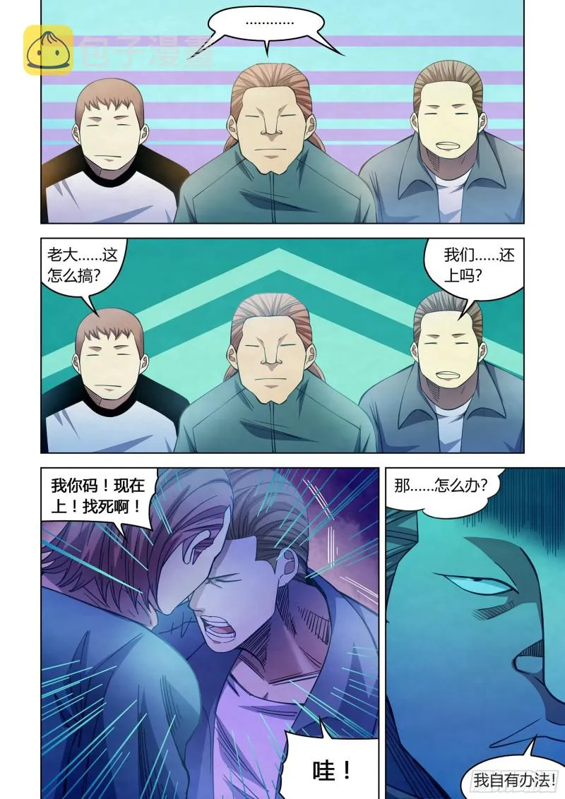 第274话 第9页