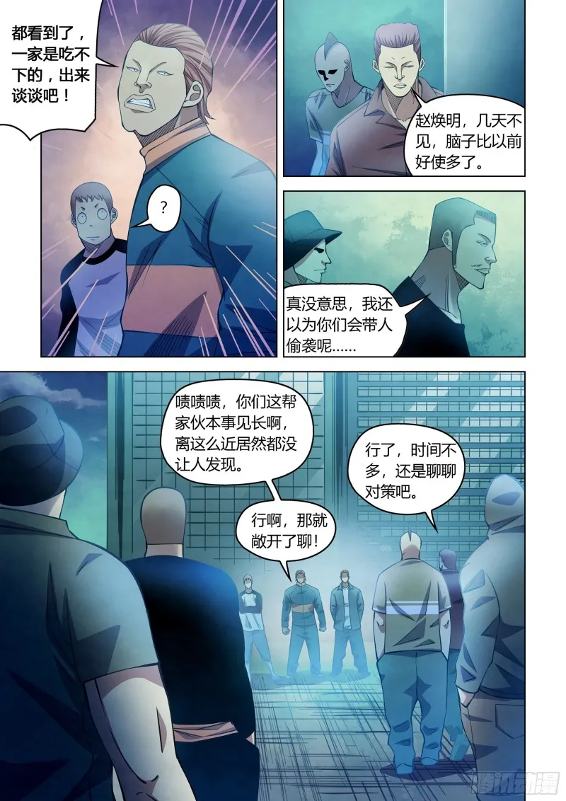 第274话 第10页